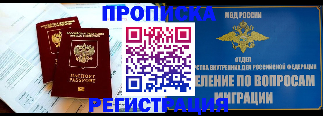 временная регистрация поиск в Волосово