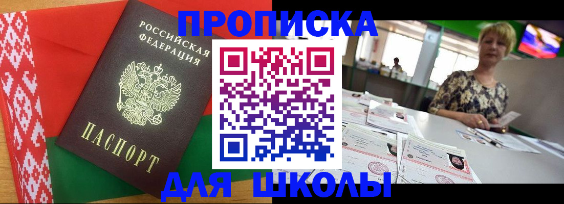 прописка для работы в Волосово