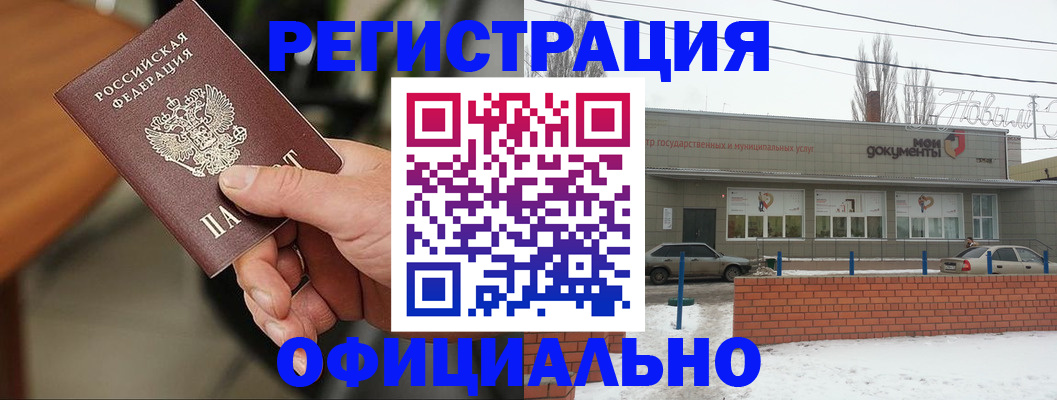 временная регистрация законно в Волосово