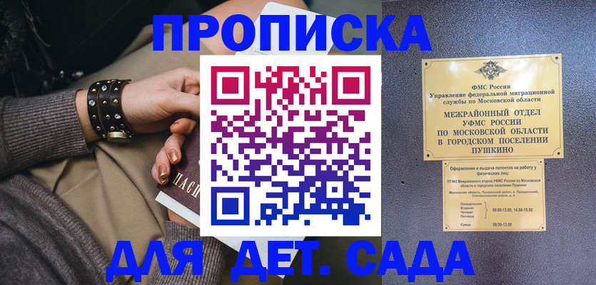 временная регистрация в Волосово