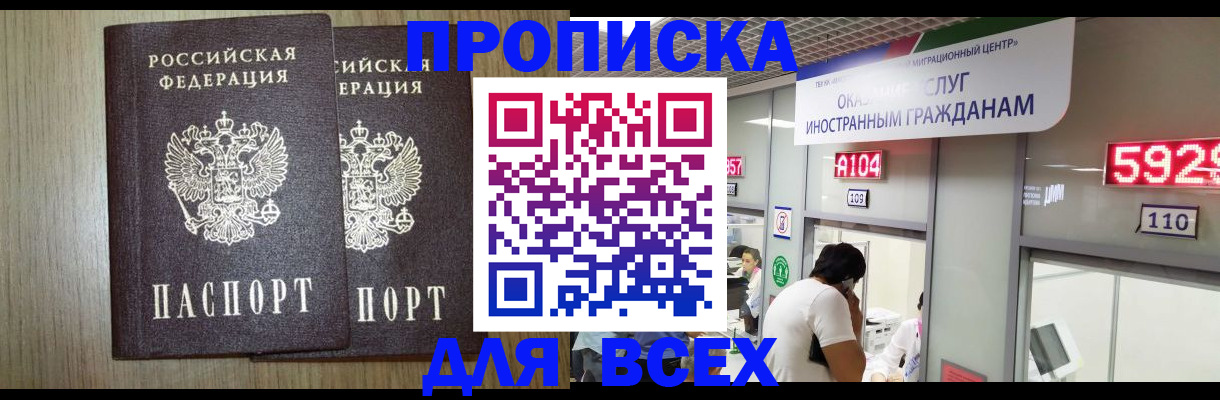 временная регистрация в квартире в Волосово