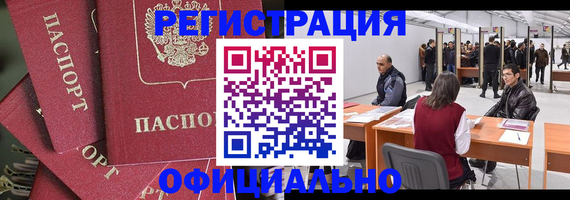 прописка для кредита в Волосово
