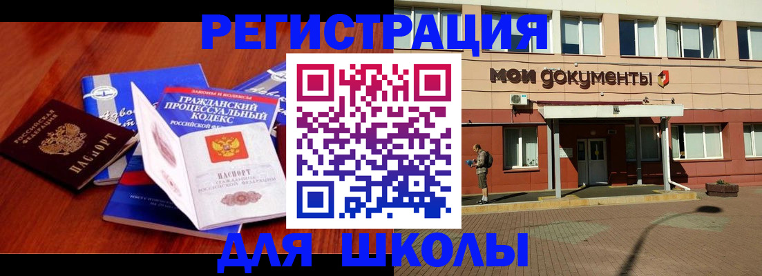 прописка в квартире в Волосово